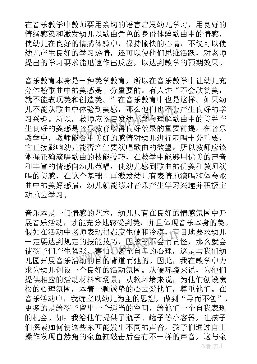 2023年音乐工作计划表 音乐工作计划(优秀8篇)