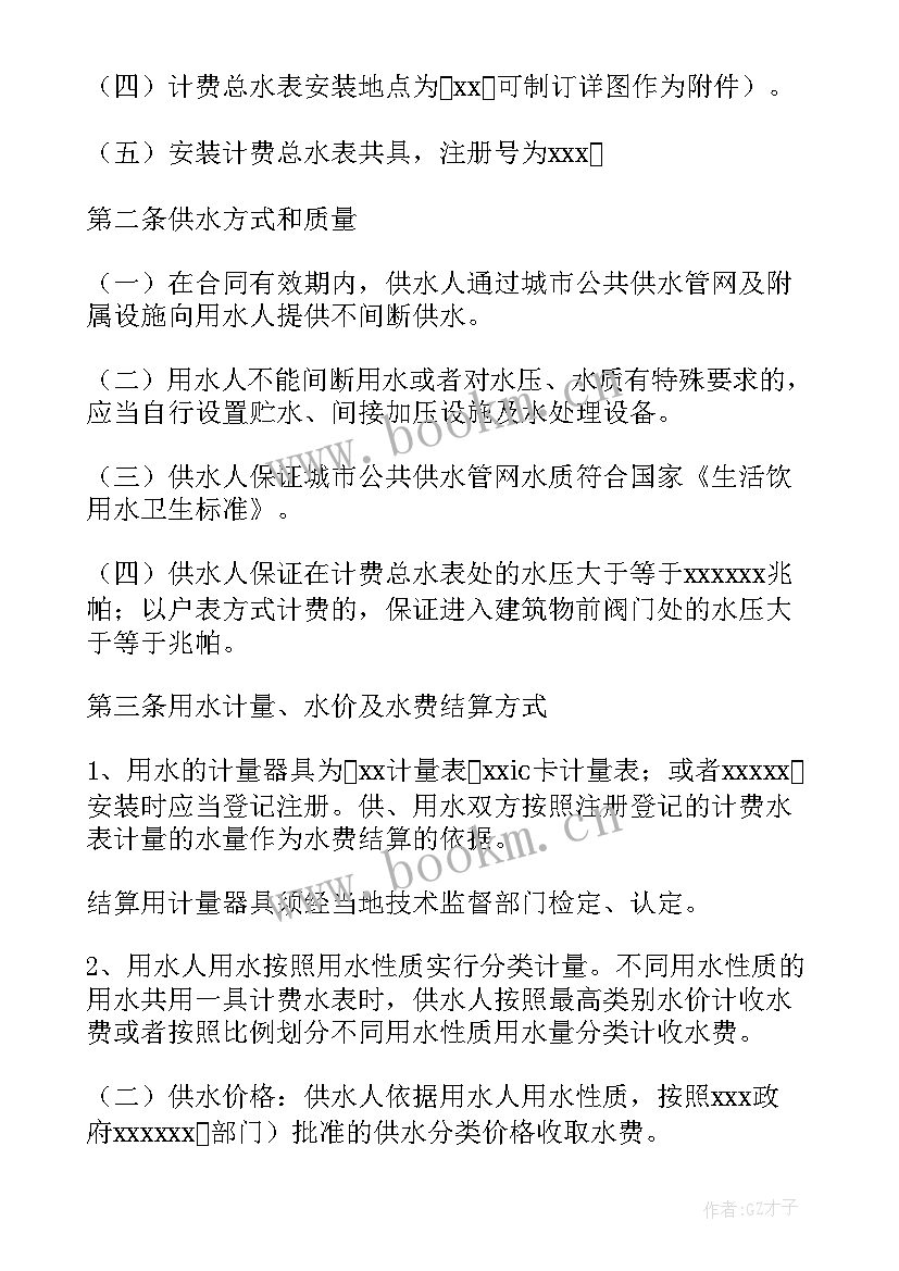 进度款支付合同条款(实用7篇)