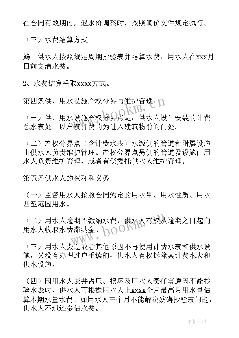 进度款支付合同条款(实用7篇)