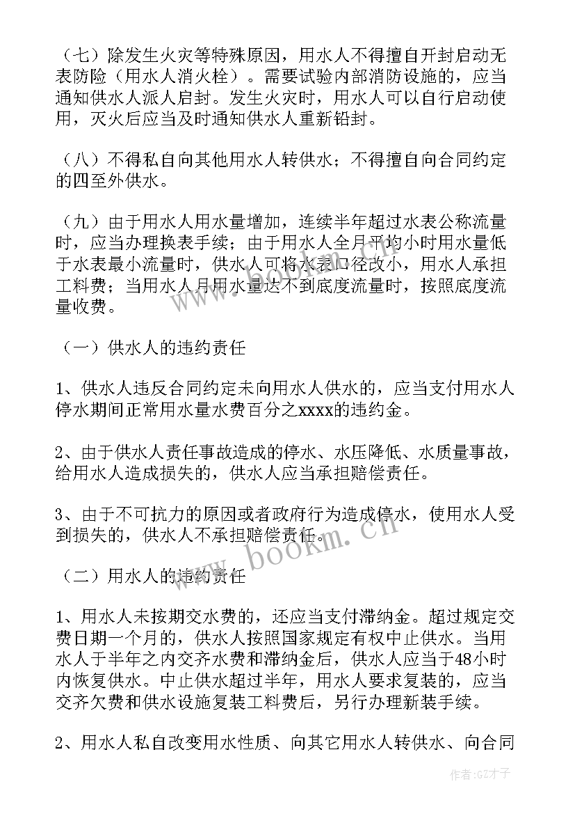 进度款支付合同条款(实用7篇)