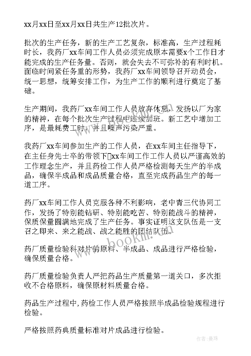 2023年药厂输液工作总结 输液室周工作总结(实用5篇)