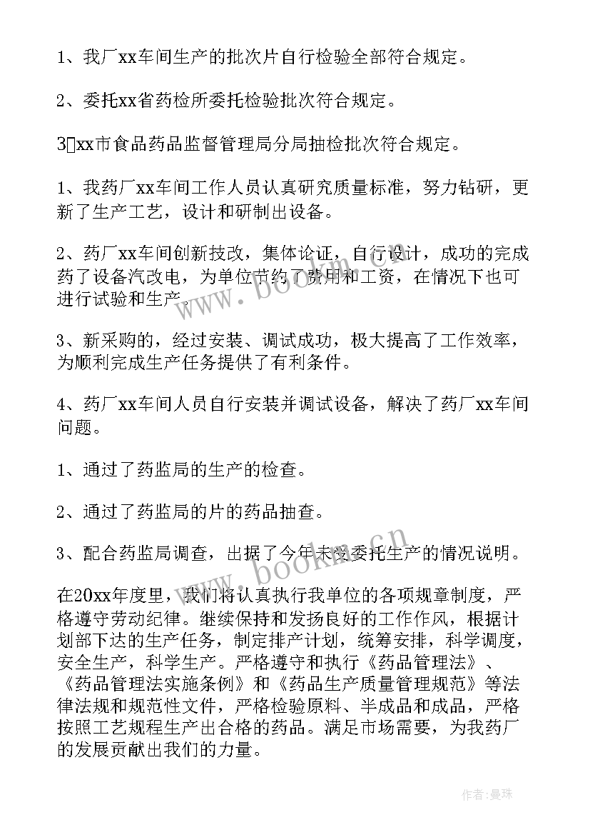 2023年药厂输液工作总结 输液室周工作总结(实用5篇)