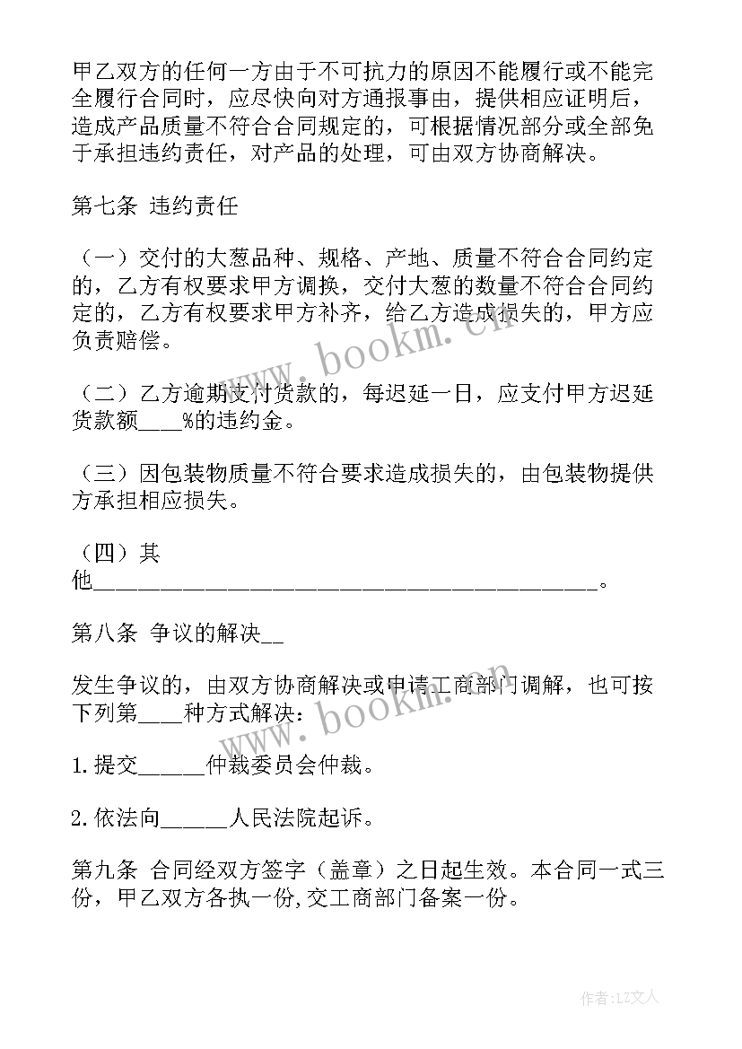 最新重庆红薯粉采购合同 红薯苗采购合同共(模板5篇)