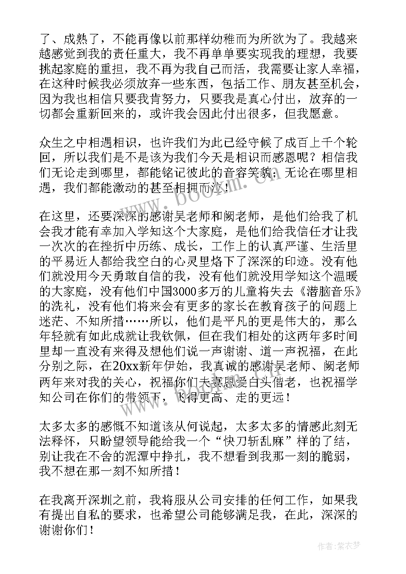 2023年离职幼师工作总结(汇总6篇)