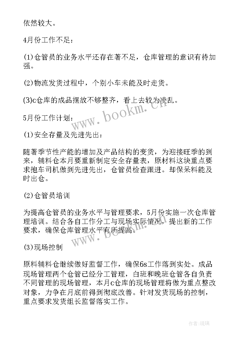 2023年快递公司工作计划 快递双十一工作计划(通用7篇)