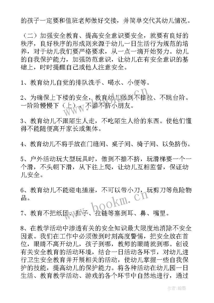 幼儿口语培训工作计划小班 幼儿小班工作计划(模板10篇)