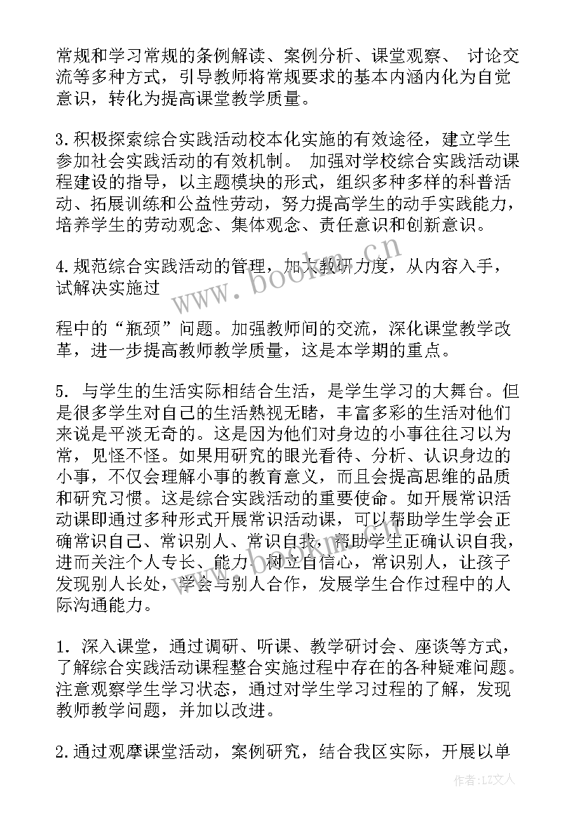 教育整顿综合协调组工作总结(优质5篇)