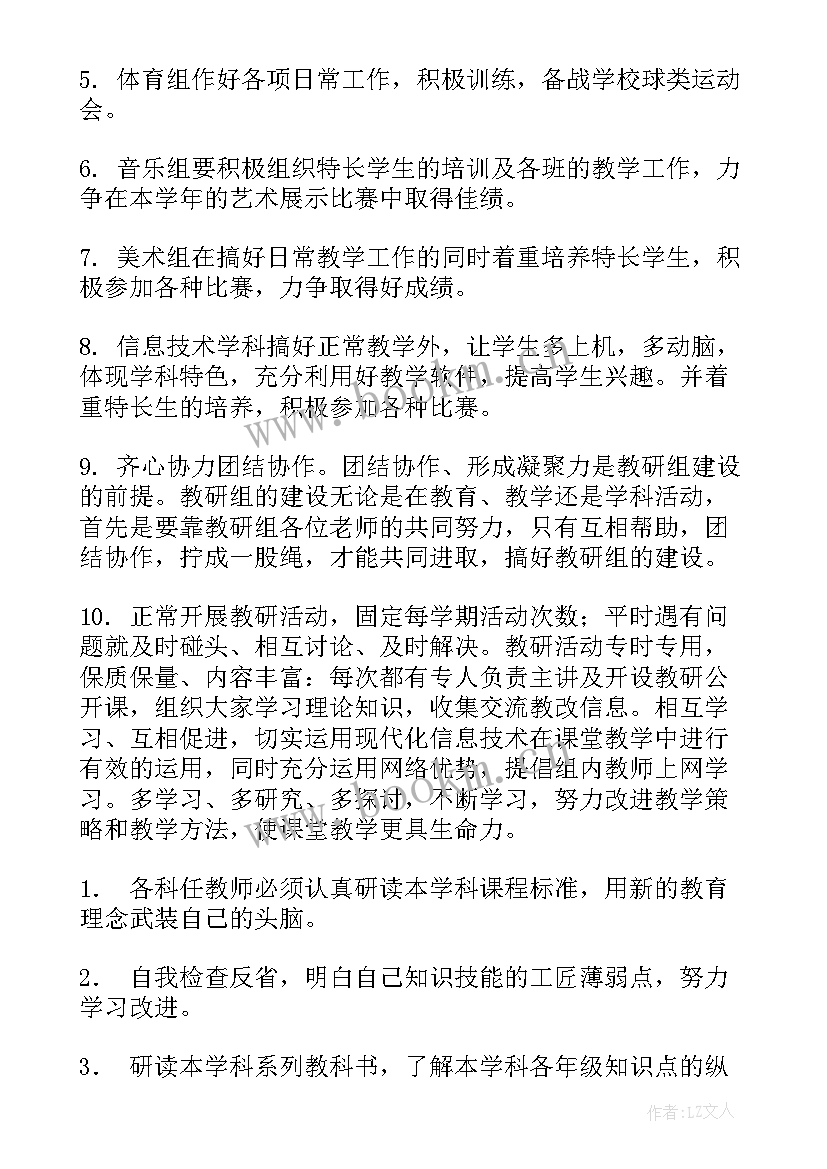 教育整顿综合协调组工作总结(优质5篇)