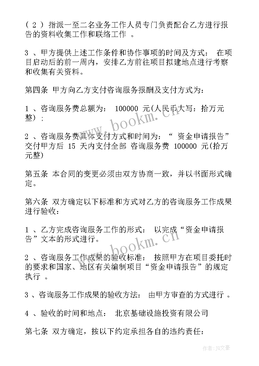 2023年门窗保修合同(大全9篇)