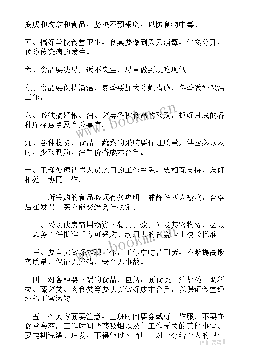 学校食堂消毒工作总结 学校食堂工作计划(通用8篇)