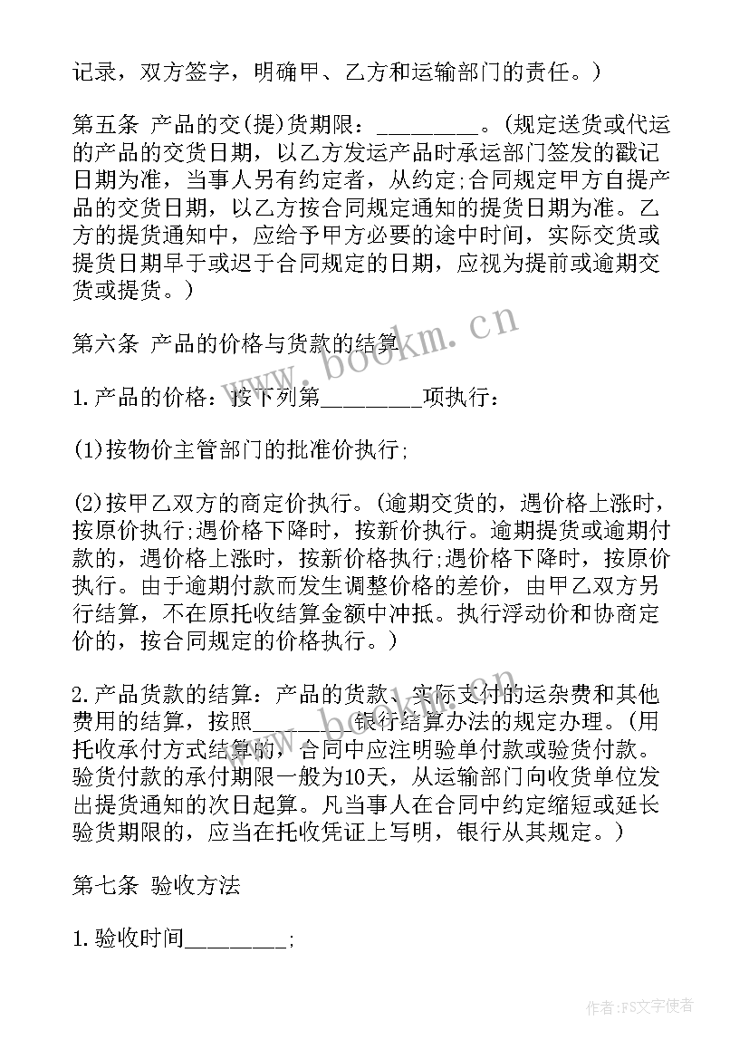 臭氧系统采购合同(优质7篇)