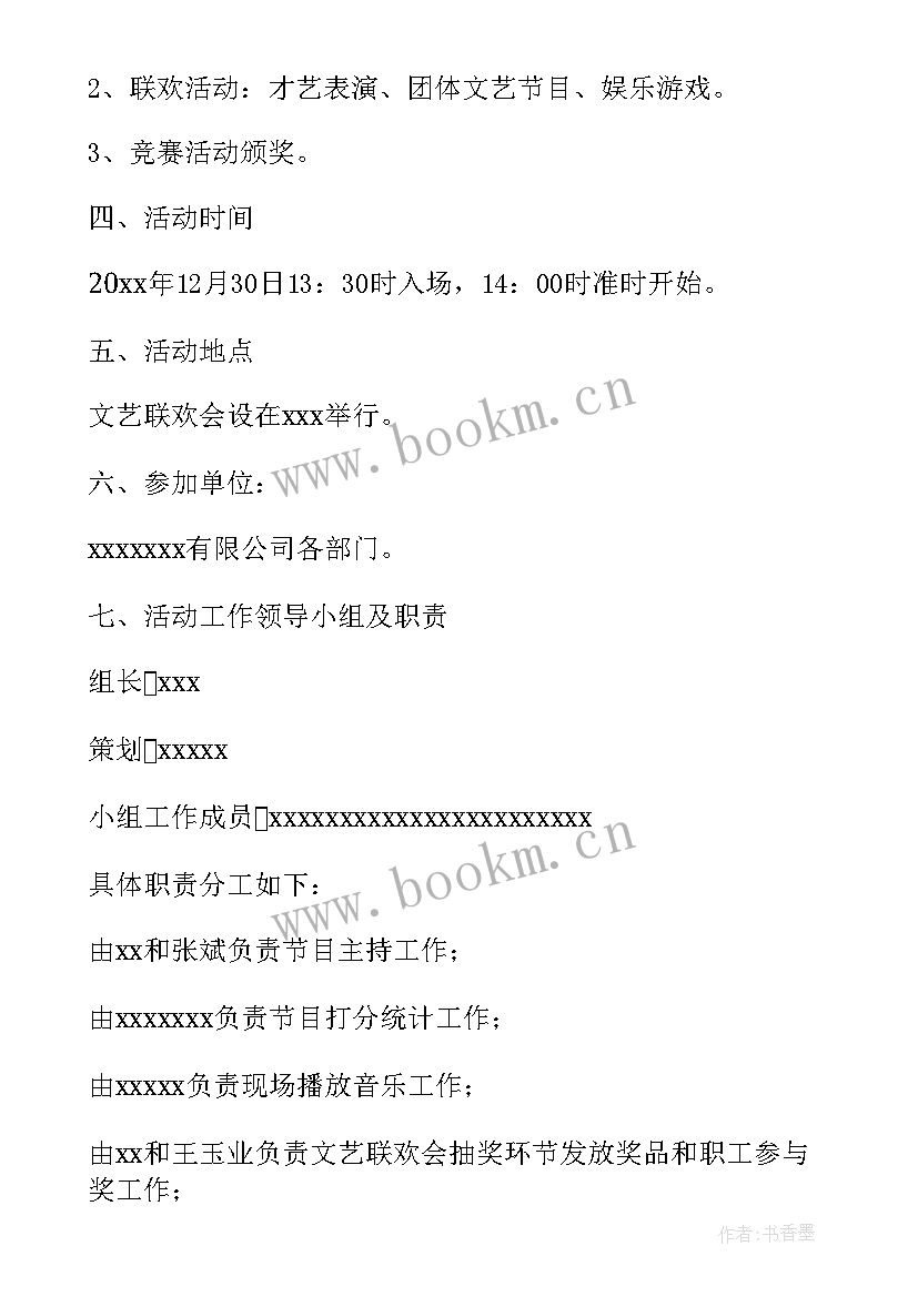 2023年周工作计划安排表填写(精选5篇)