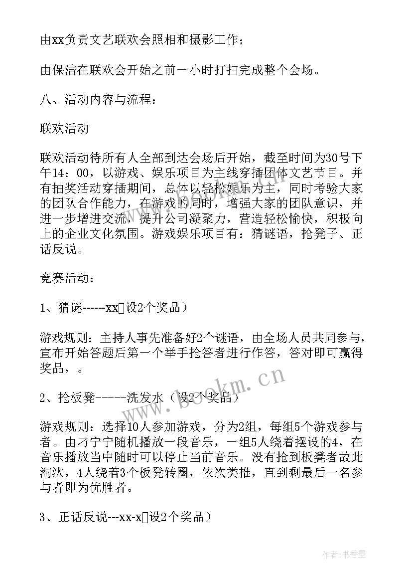 2023年周工作计划安排表填写(精选5篇)