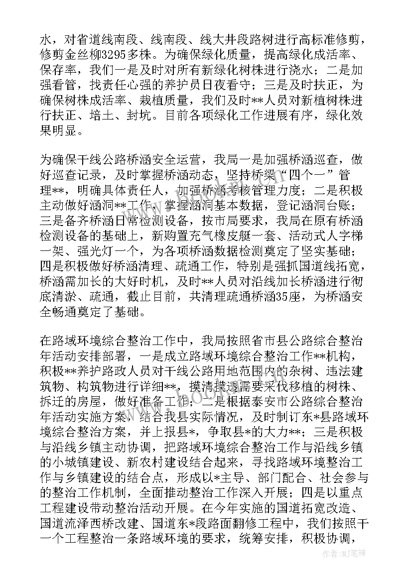 最新服务管理工作总结与计划(汇总7篇)