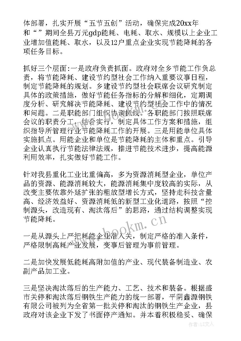 2023年节能减排监察工作计划和目标(优质8篇)