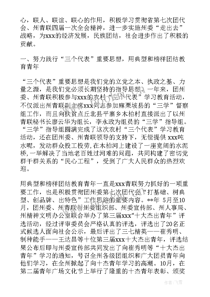 2023年工作筹备方案 教育公司筹备期工作计划(模板5篇)