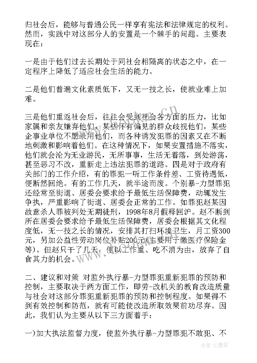 思想汇报参考(通用5篇)