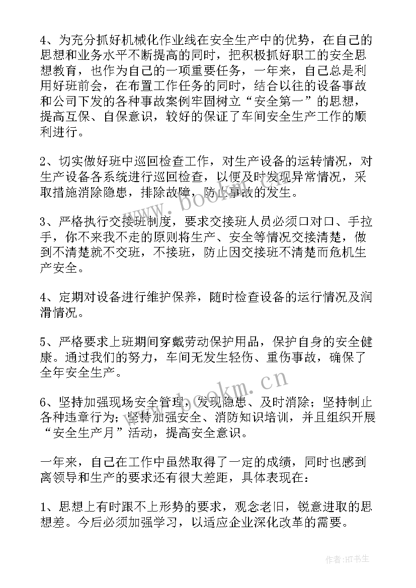 2023年学校安全工作总结(精选8篇)