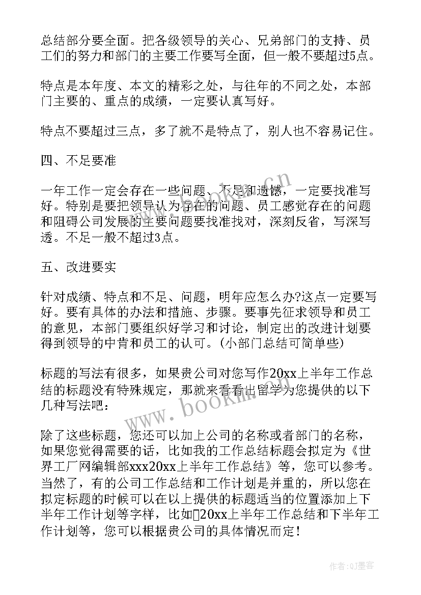 2023年工作总结标题金句(优质10篇)