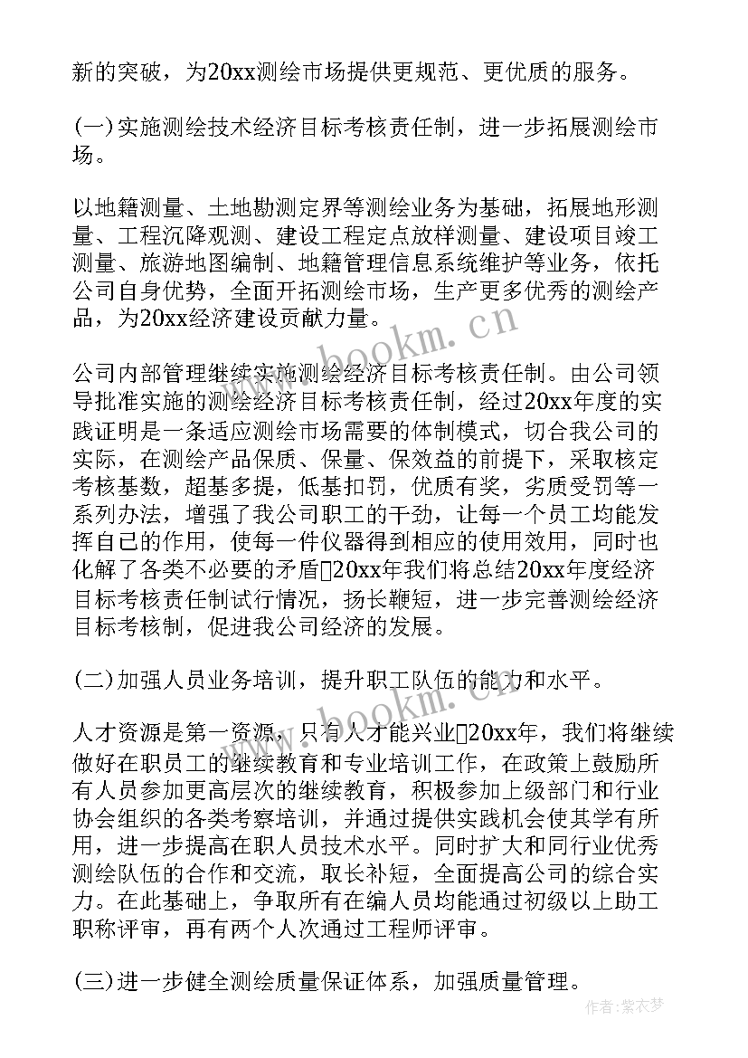 2023年测绘单位工作总结 测绘公司工作总结(精选6篇)