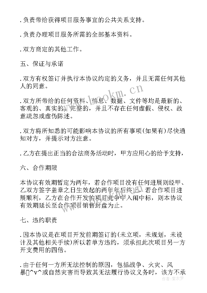 2023年附条件和附期限合同的区别 无固定期限劳动合同(优秀8篇)