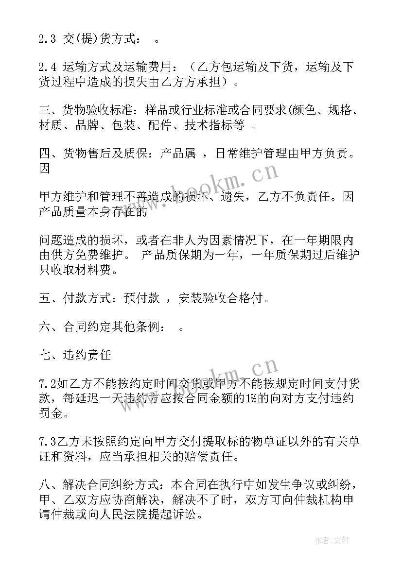 最新鲜榨果汁合同(优质7篇)