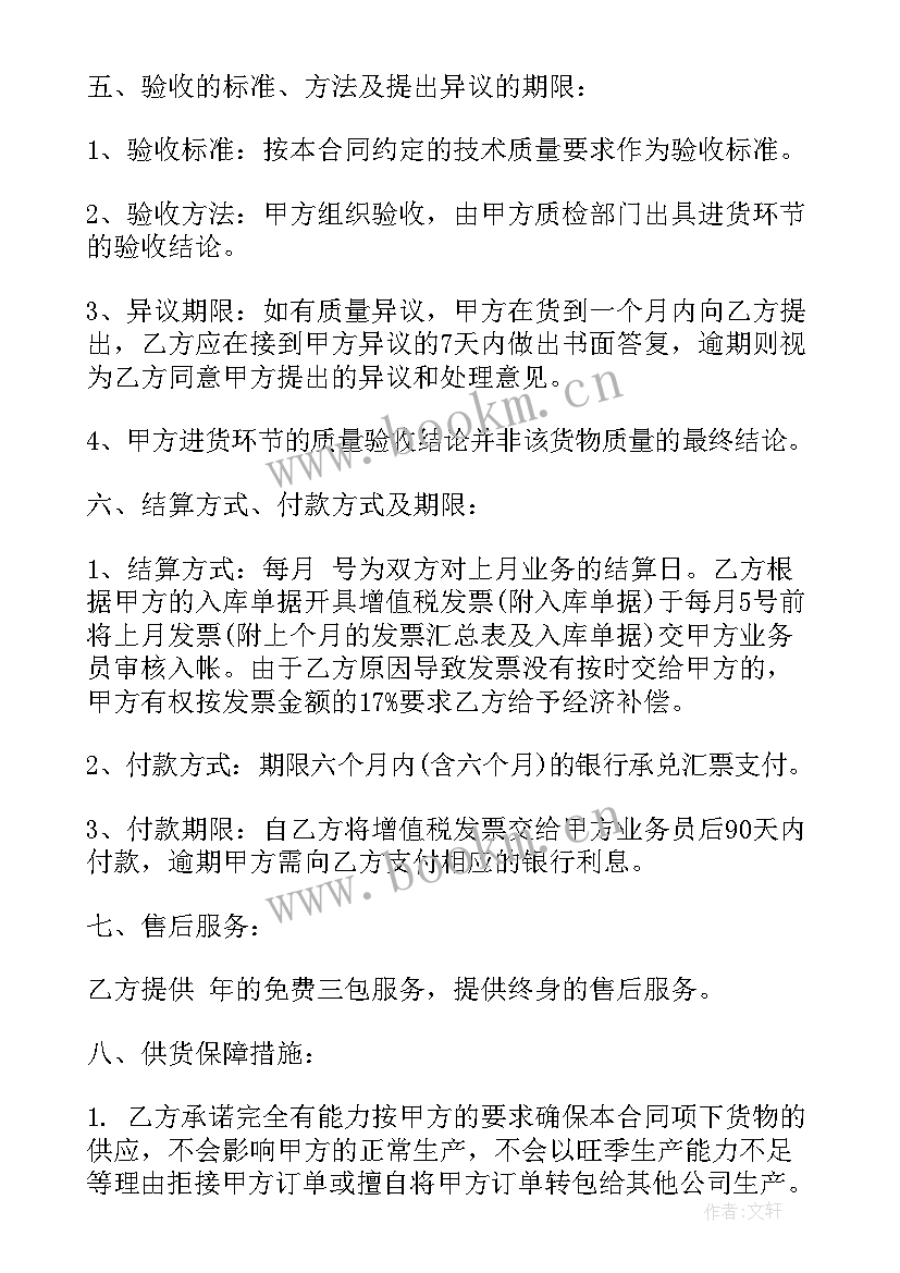 最新鲜榨果汁合同(优质7篇)