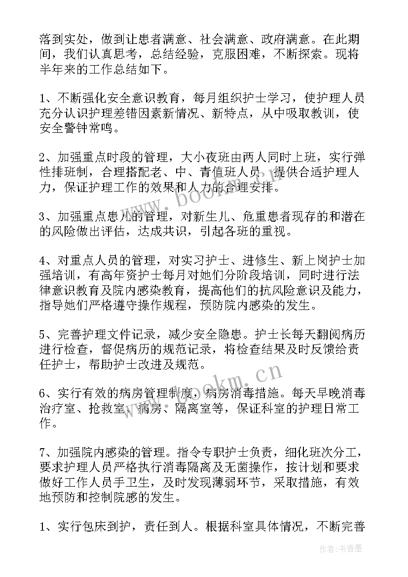 最新医院护理工作方案 医院护理工作计划(精选7篇)