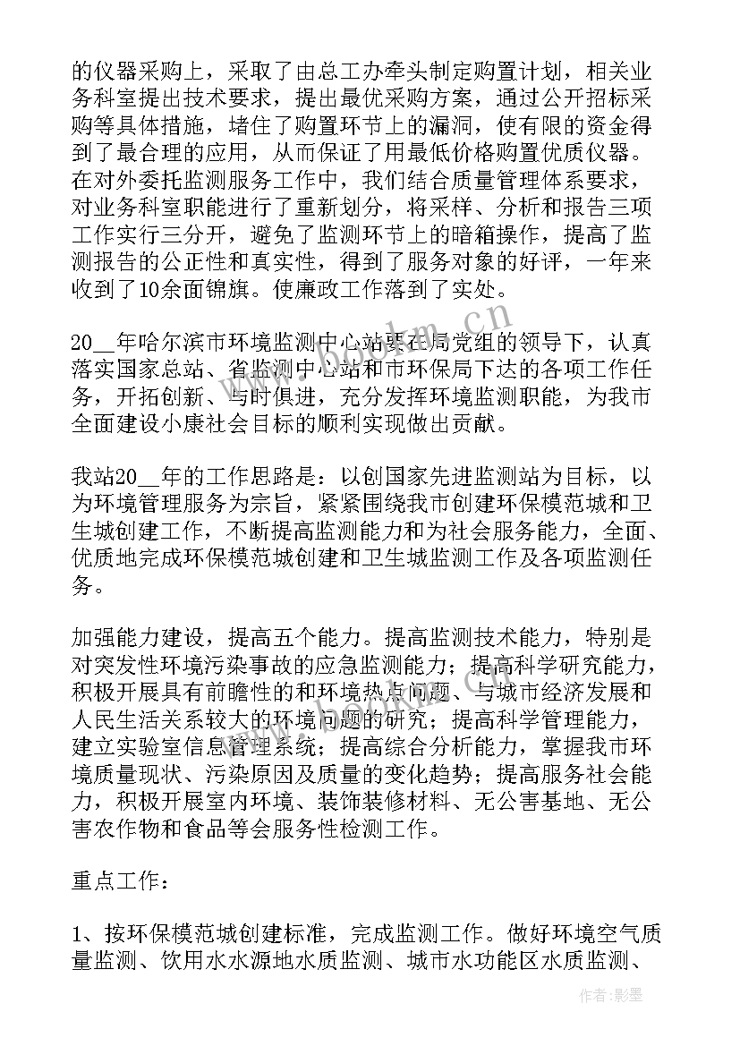 2023年建设项目工作计划安排表 建设项目审批工作计划实用(通用6篇)