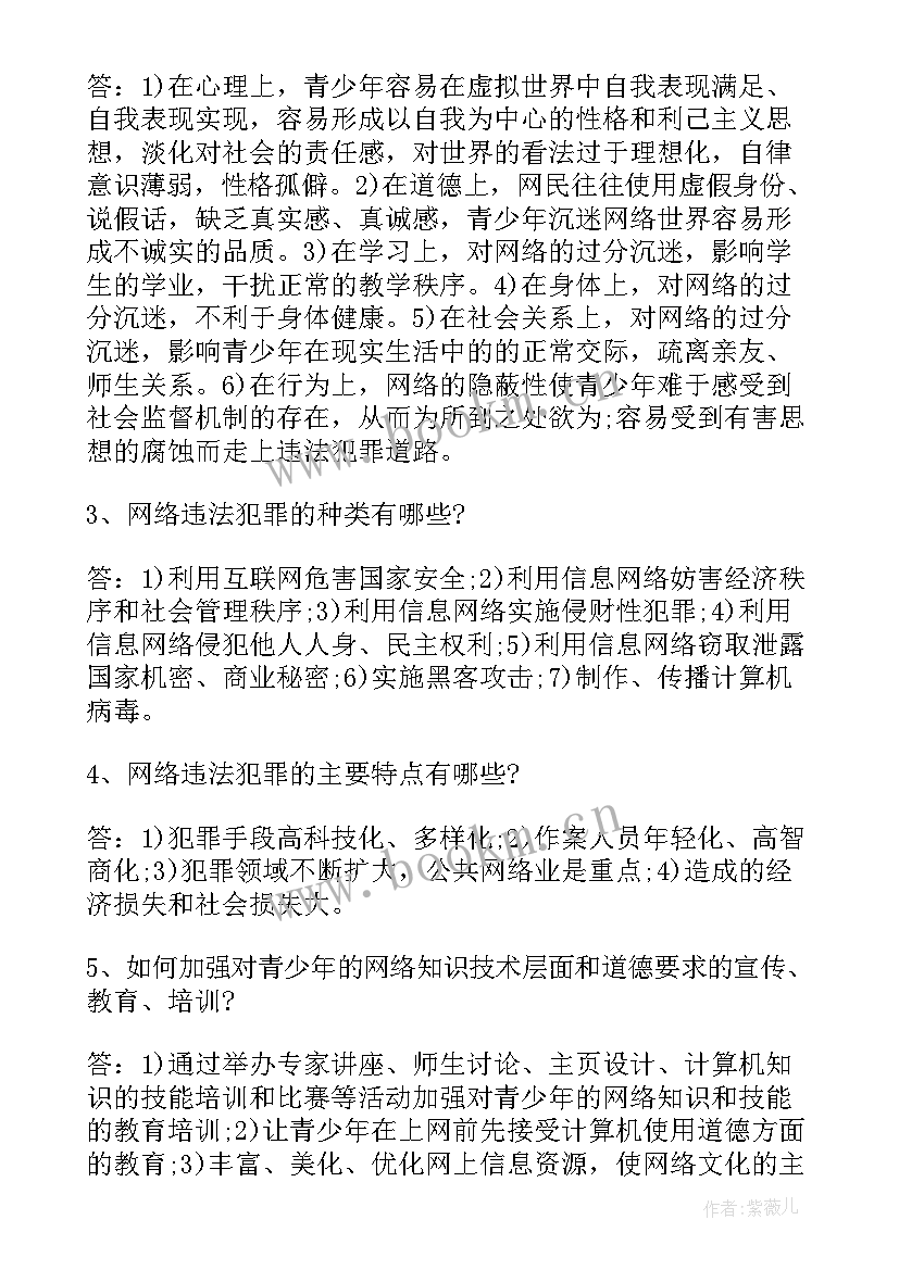 法制手抄报活动(大全5篇)