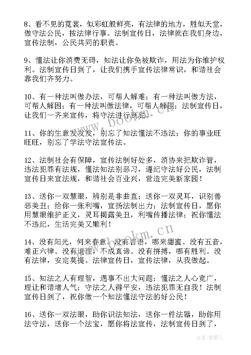 法制手抄报活动(大全5篇)