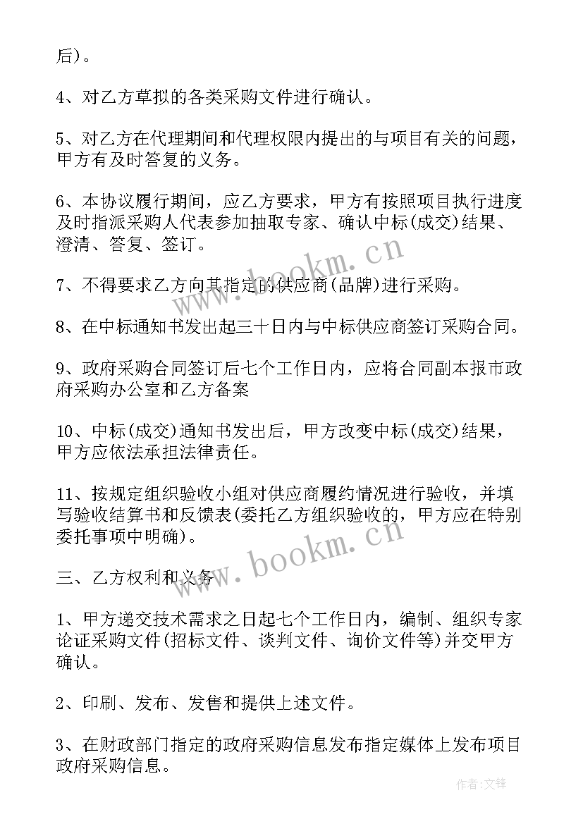 2023年最简单的采购合同(精选5篇)