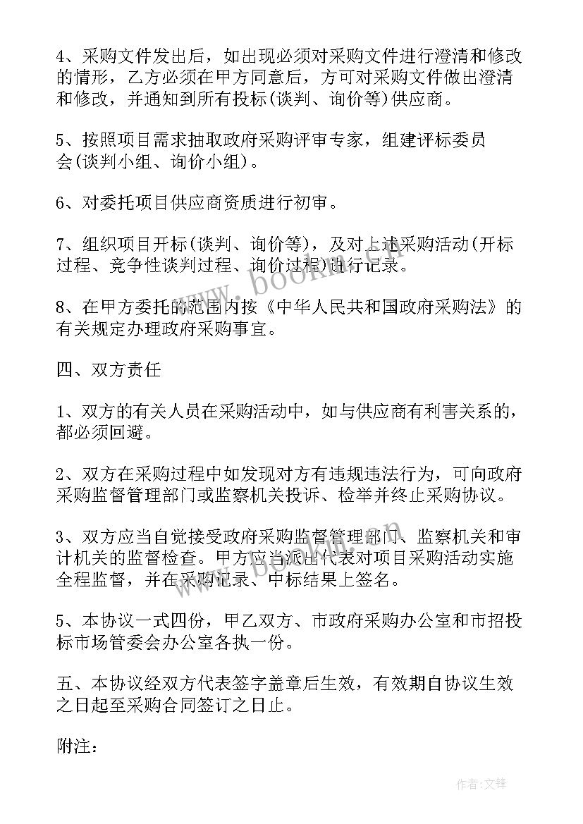 2023年最简单的采购合同(精选5篇)