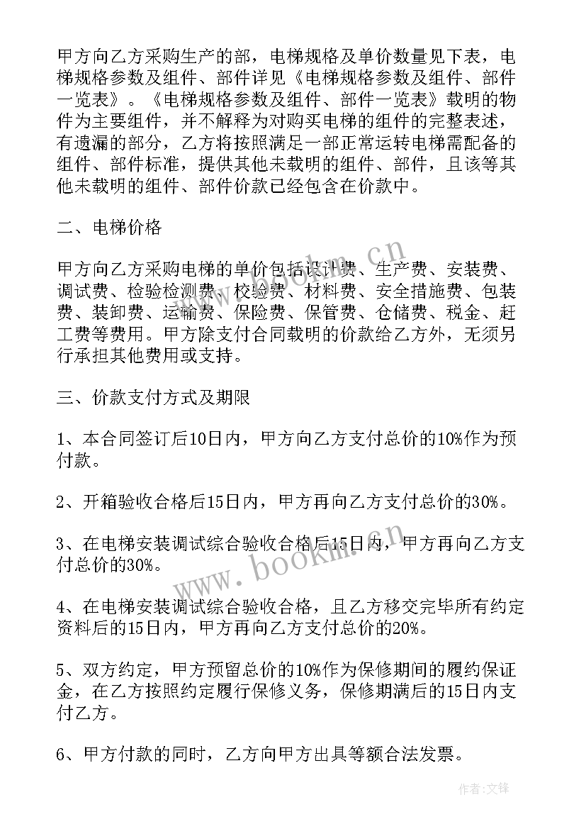 2023年最简单的采购合同(精选5篇)