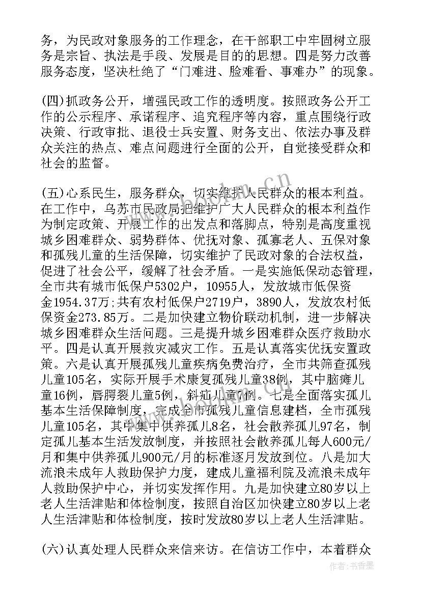 最新医务人员年终考核工作总结(模板6篇)