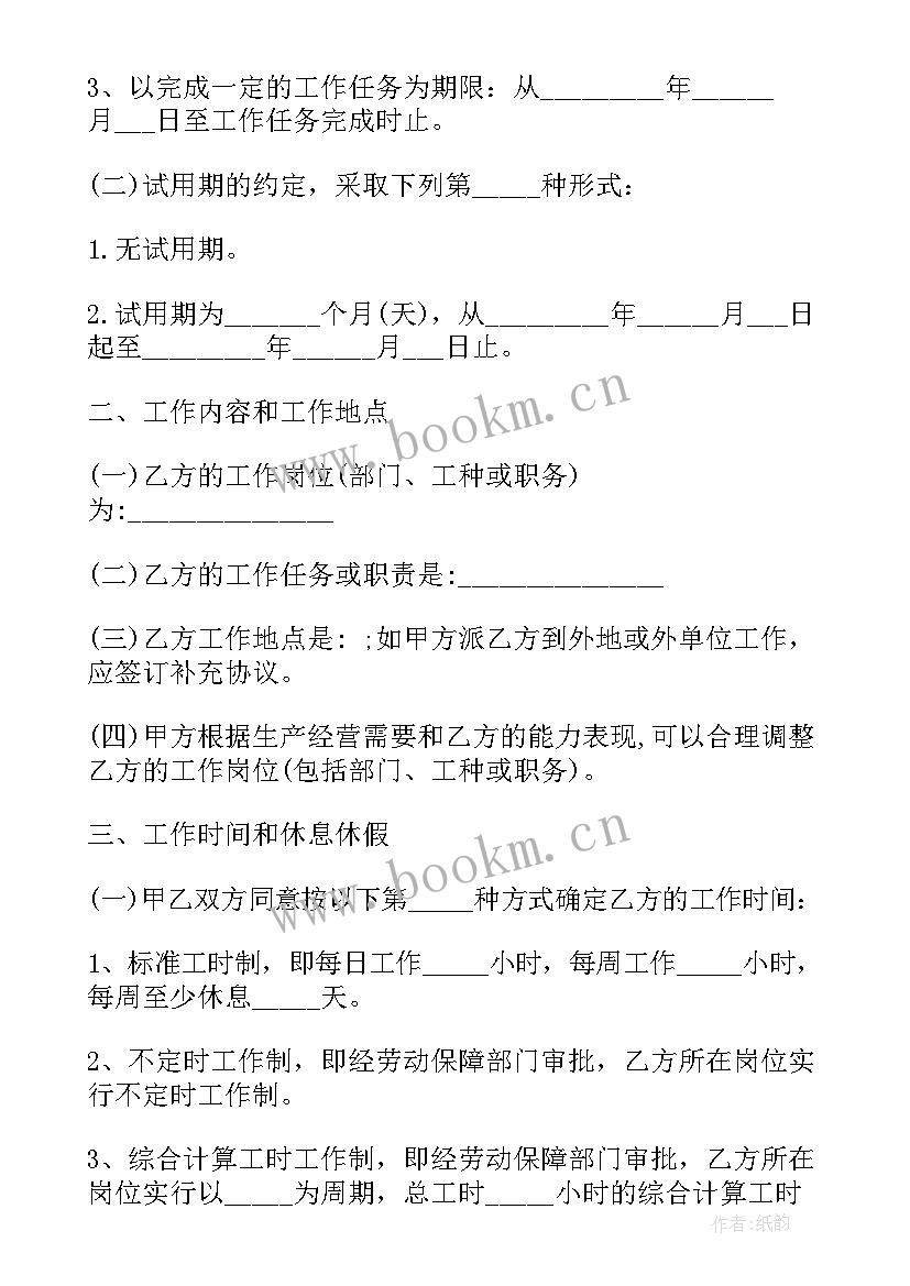 2023年安装工程劳务费 劳务合同版简单(大全8篇)