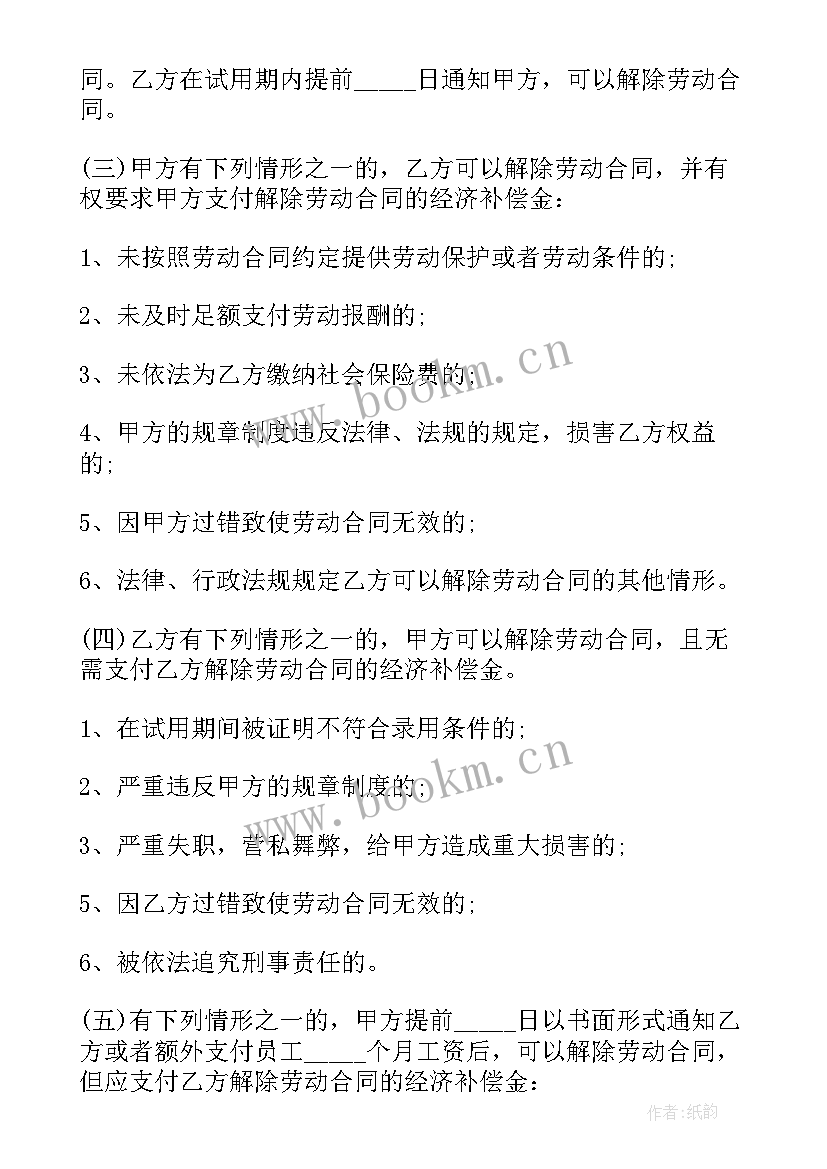 2023年安装工程劳务费 劳务合同版简单(大全8篇)