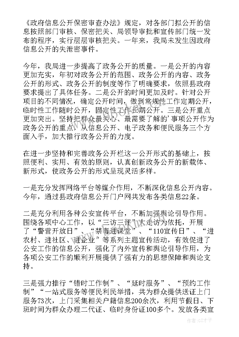 政协年度工作总结 荐政协工作总结(实用6篇)