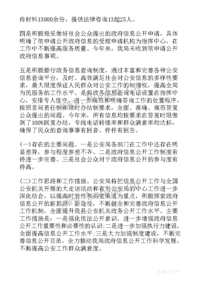 政协年度工作总结 荐政协工作总结(实用6篇)