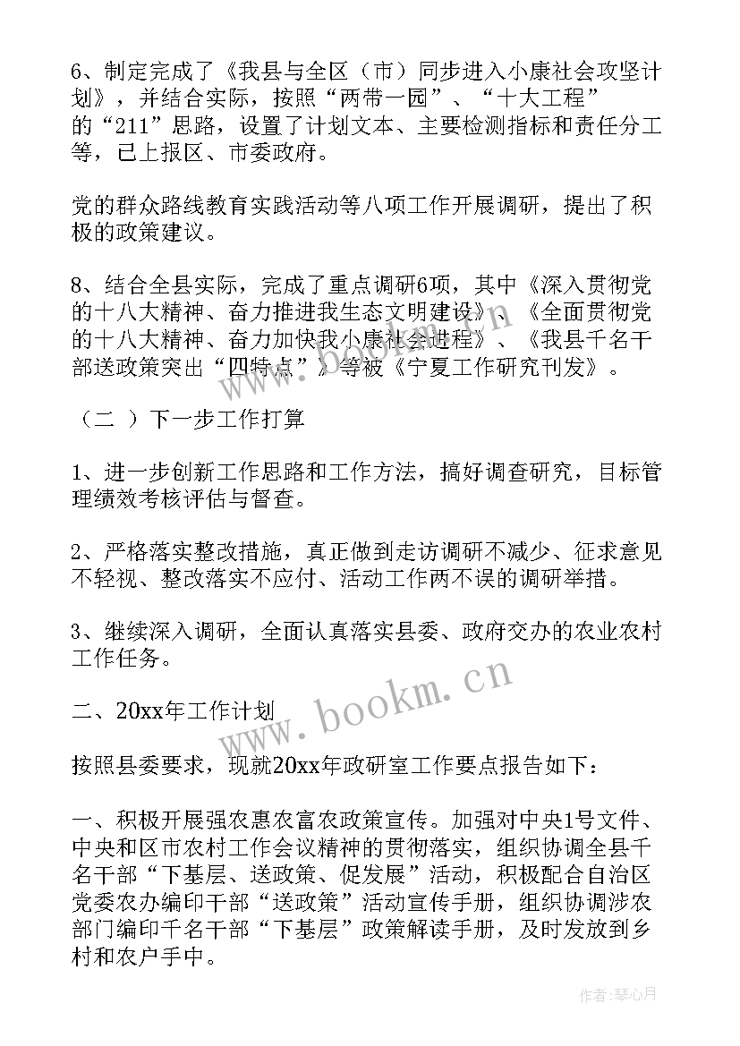 工作总结的格式(实用7篇)