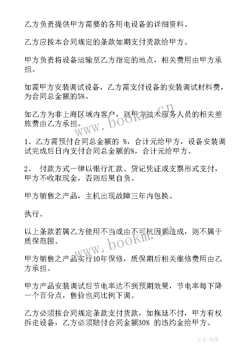 机器销售代理合同 销售代理合同销售代理合同(优秀10篇)