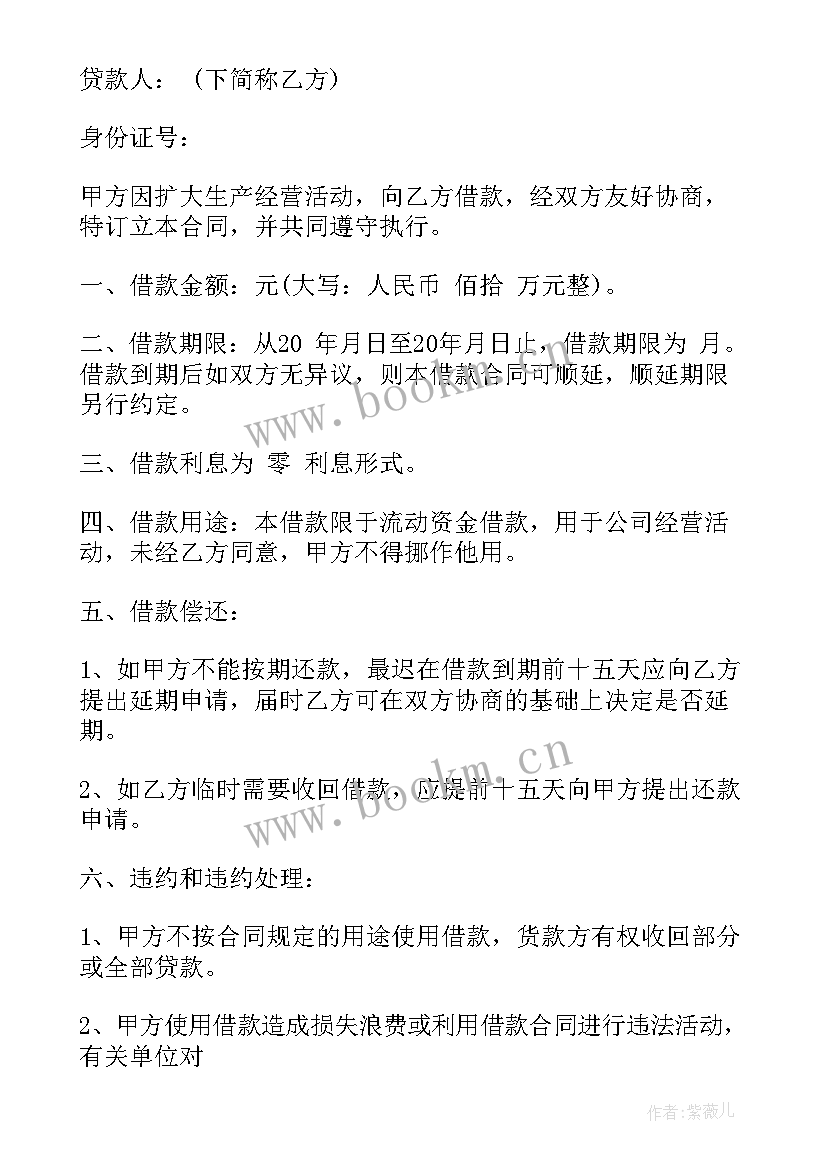 最新搬运劳务协议 劳务合同简单版建议劳务合同劳务合同(实用6篇)