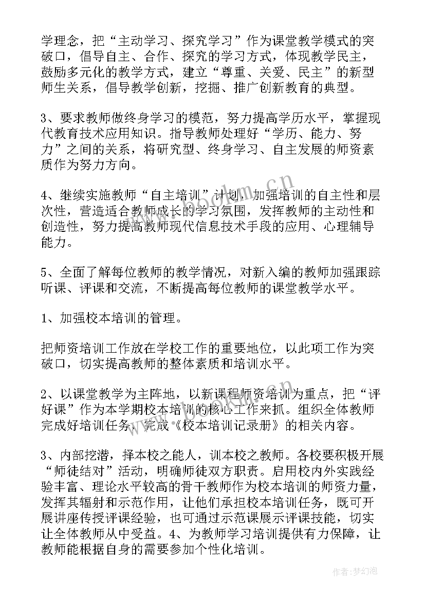 最新拉丁舞培训心得体会 培训工作计划(优秀5篇)