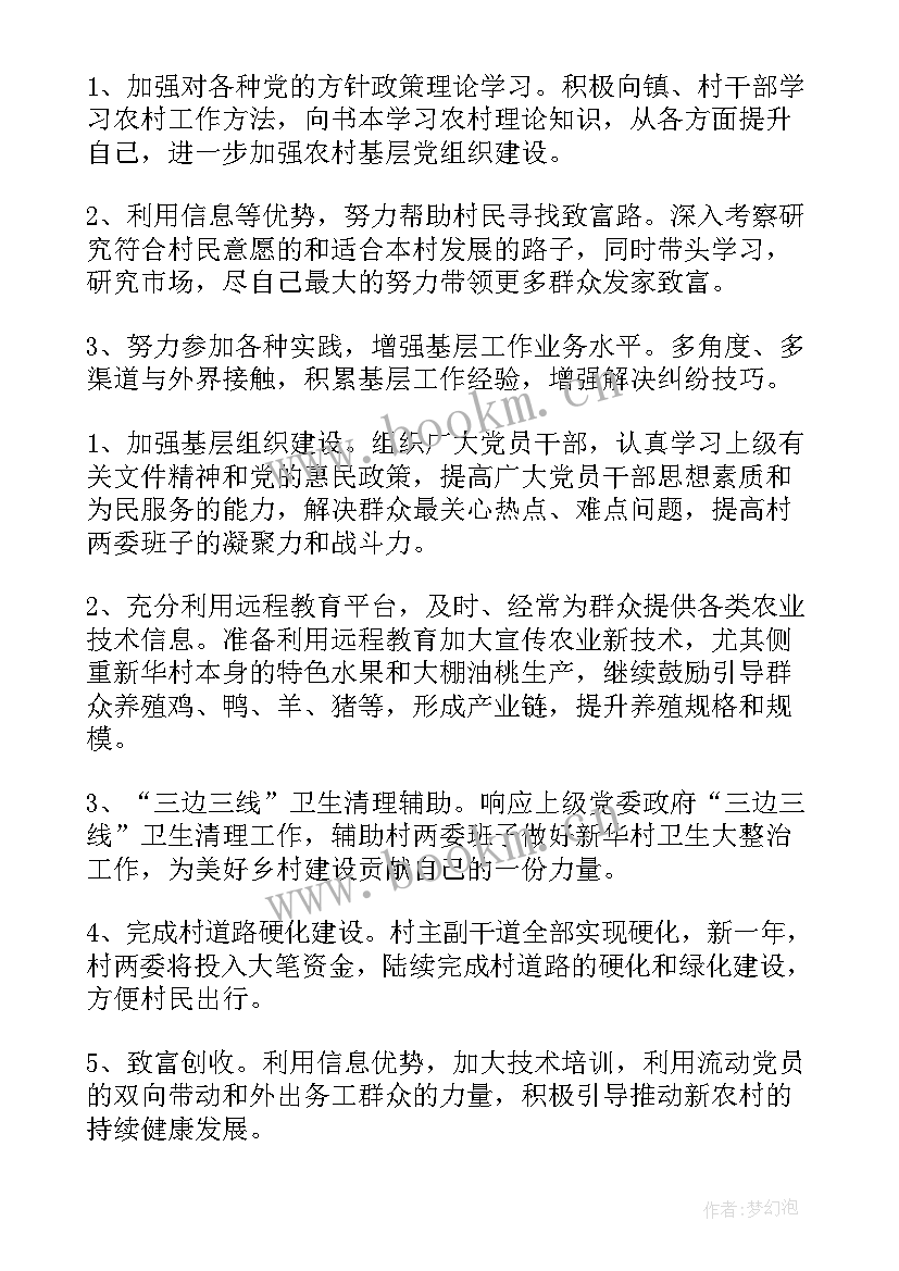 2023年年度工作计划(优质9篇)