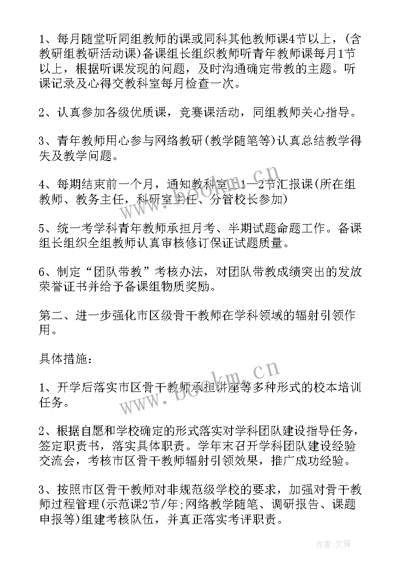 2023年教科室工作计划(优质7篇)