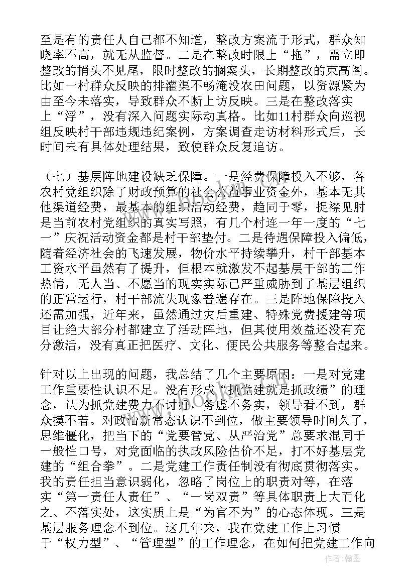 2023年社区重点青少年帮扶工作计划(大全6篇)