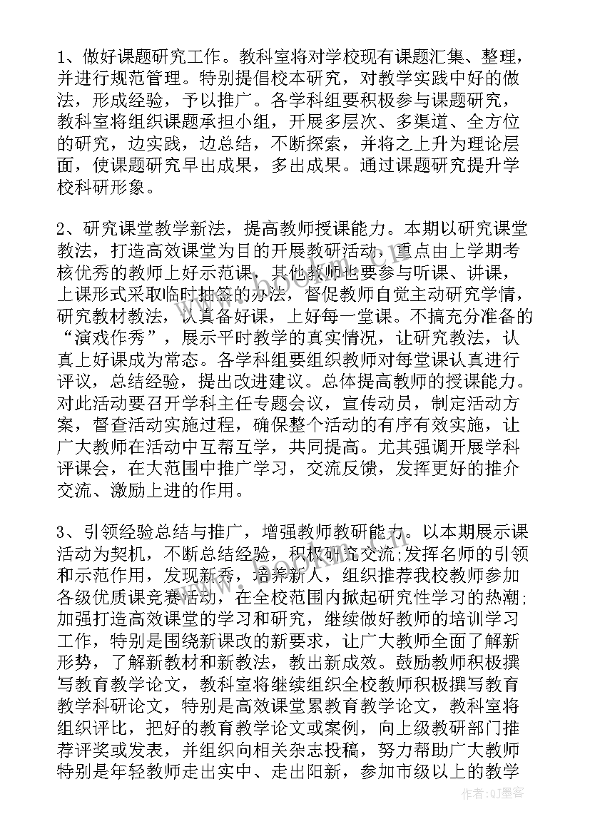 体制内部门未来工作计划(汇总5篇)