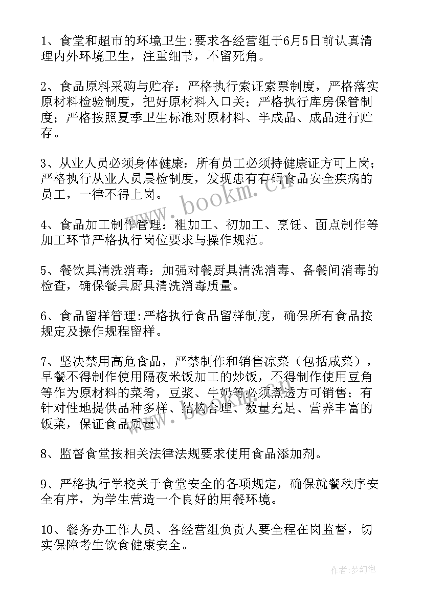 最新高考备战计划如何写 班级学生高考备考复习工作计划(模板5篇)