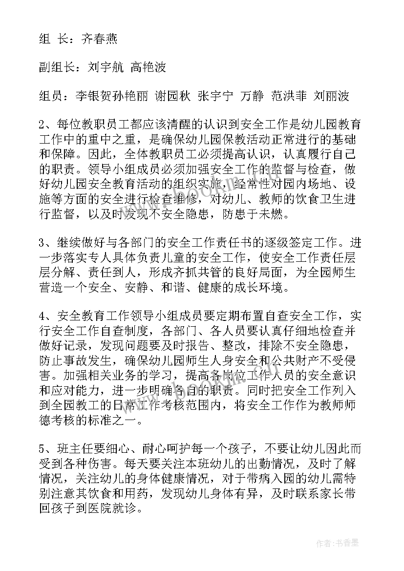 综治工作年初计划 安全年度工作计划(模板6篇)