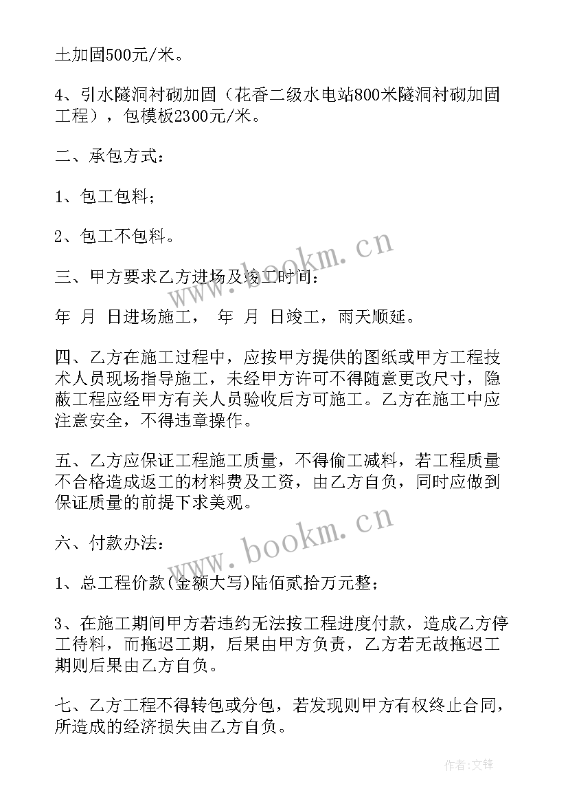 2023年室内水电维修合同 水电维修合同共(大全7篇)